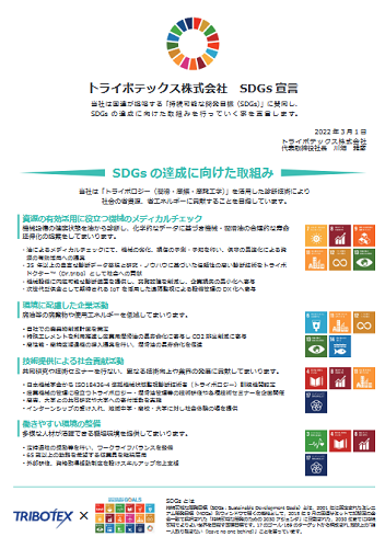 SDGs